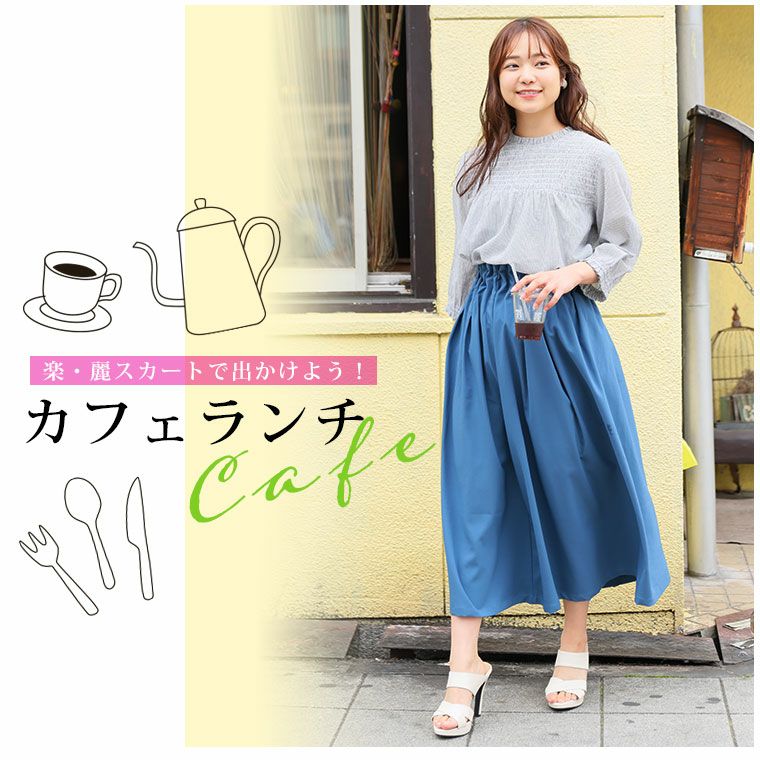 大きいサイズ 【着やせアイテム】 ウエストギャザーで着痩せが叶う! 着