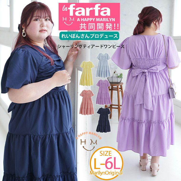 美品♡ババグーリ コットン オーバーサイズフレアワンピース 身幅ゆったり M 紫 大きいサイズ 【ラファモプロデュース】 シャーリング ティアード