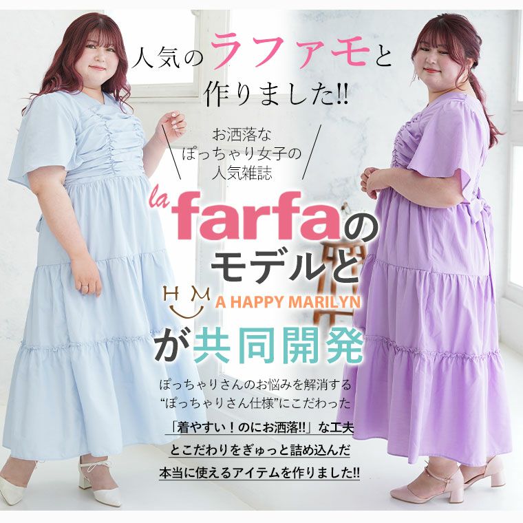 大きいサイズ 【ラファモプロデュース】 シャーリング ティアード
