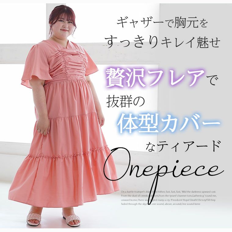 大きいサイズ 【ラファモプロデュース】 シャーリング ティアード