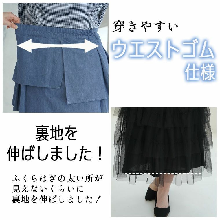 大きいサイズ 【ラファモプロデュース】 異素材使い ドッキング