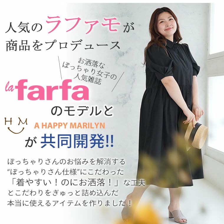 大きいサイズ 【ラファモプロデュース】 ねじりタック袖シャツ