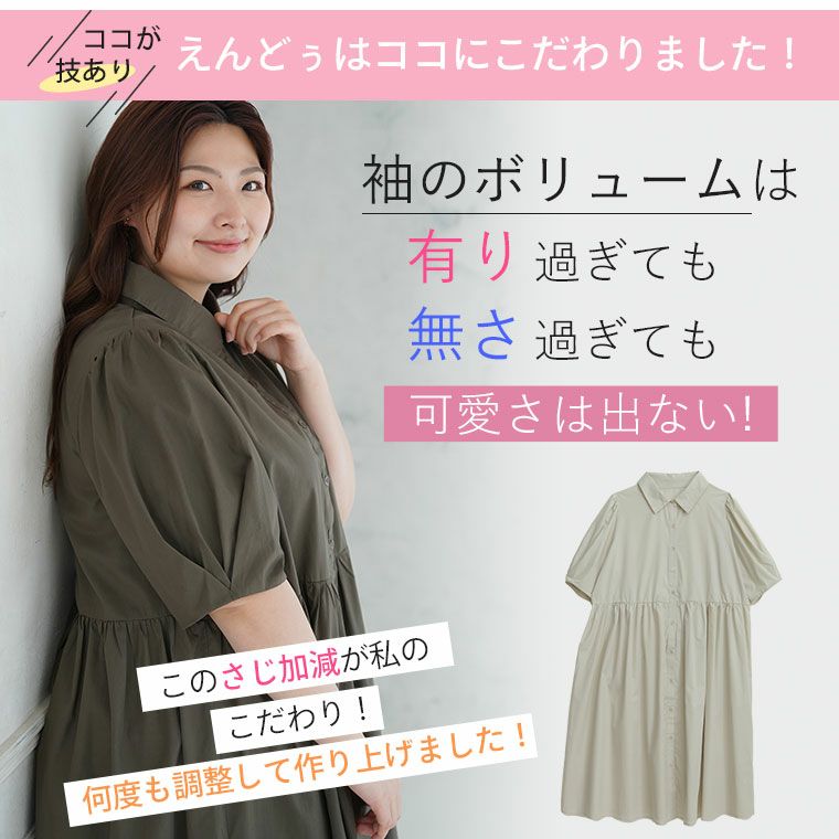 大きいサイズ 【ラファモプロデュース】 ねじりタック袖シャツ