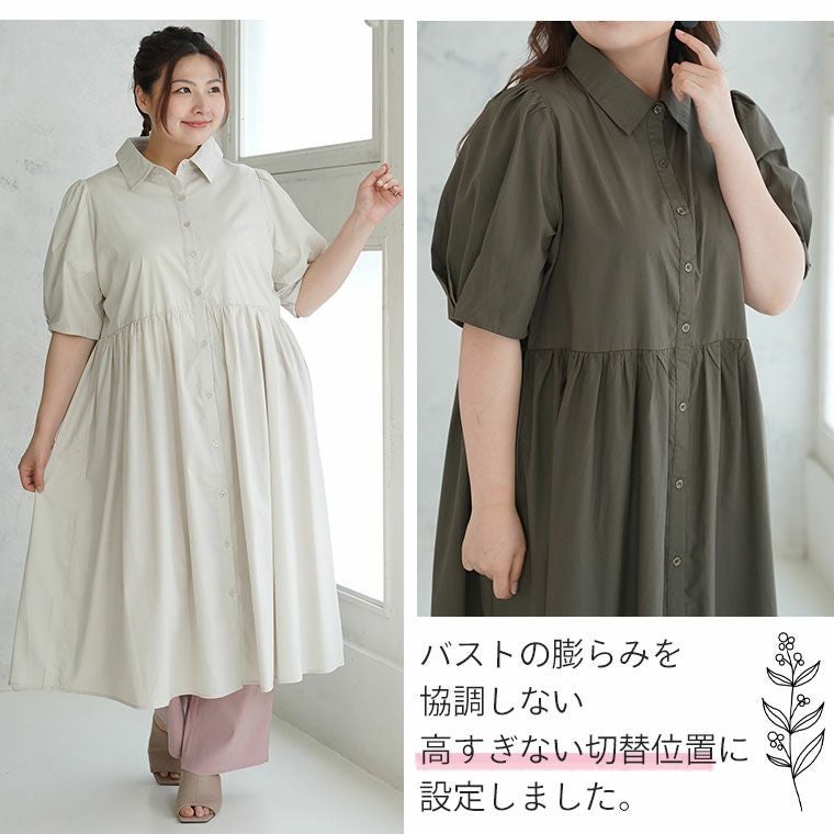 大きいサイズ 【ラファモプロデュース】 ねじりタック袖シャツ