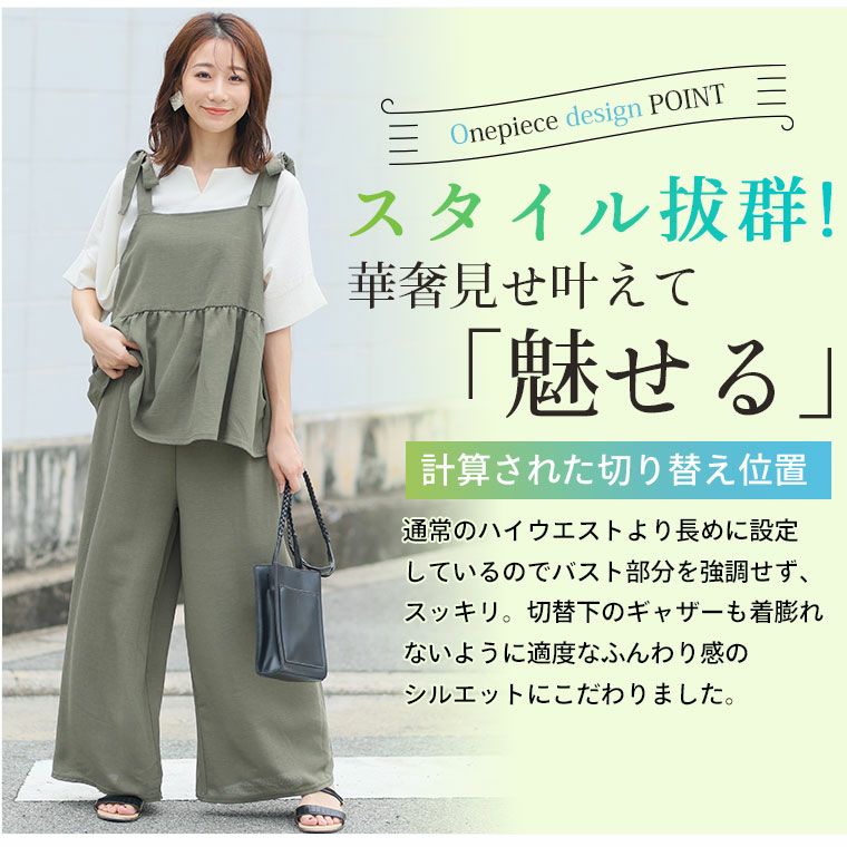 大きいサイズ 【着やせアイテム】 ウエストマークで脚長着痩せ