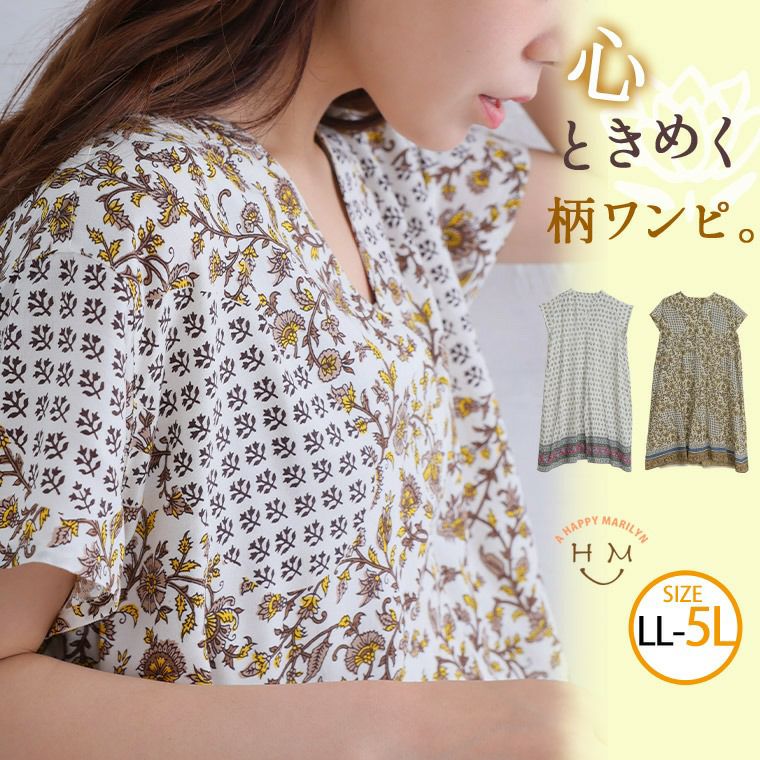 大きいサイズ スキッパーワンピース | 大きいサイズの通販ならハッピー