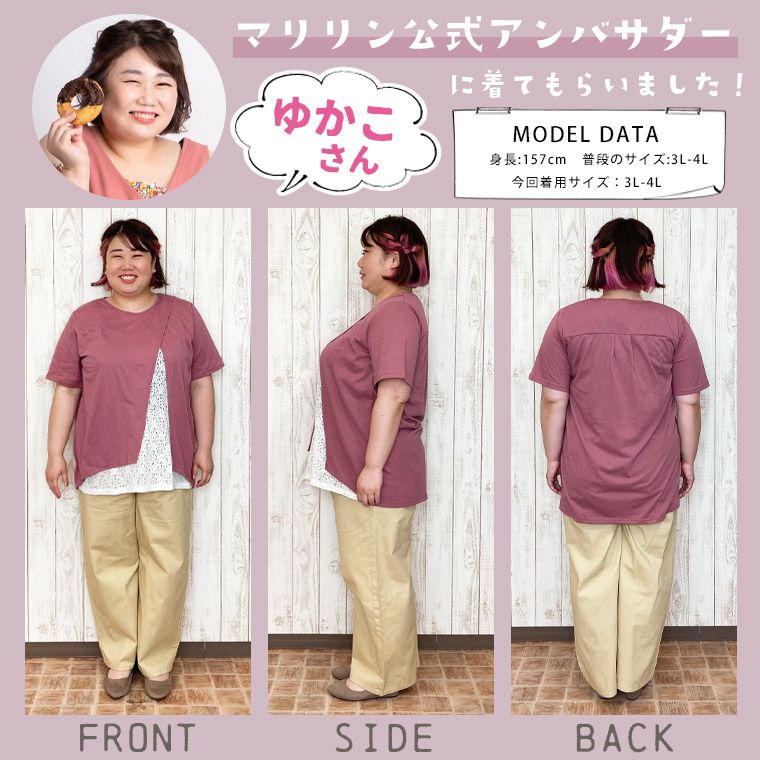 大きいサイズ カットソー 前シャンレースチュニック | 大きいサイズの