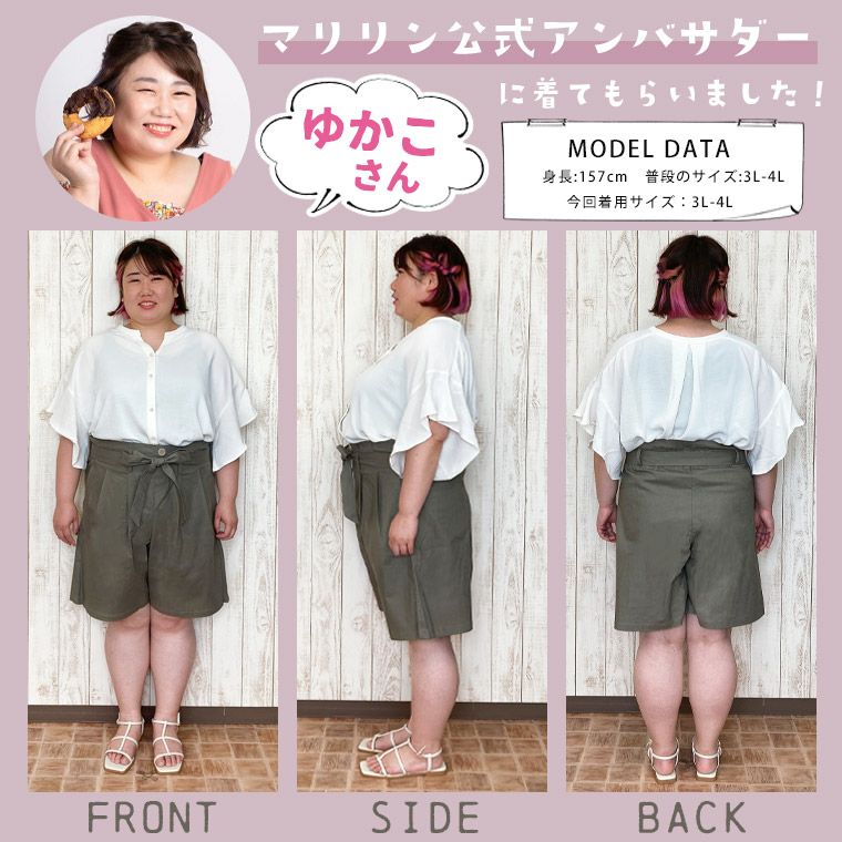 大きいサイズ 伸びる綿麻 リボンベルト付き ハーフパンツ | 大きい