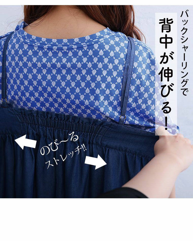 大きいサイズ 【さらデニ】 2丈展開・夏でもサラっと着られる デニム