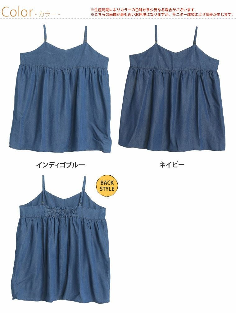 大きいサイズ 【さらデニ】 夏でもサラっと着られる デニム見え