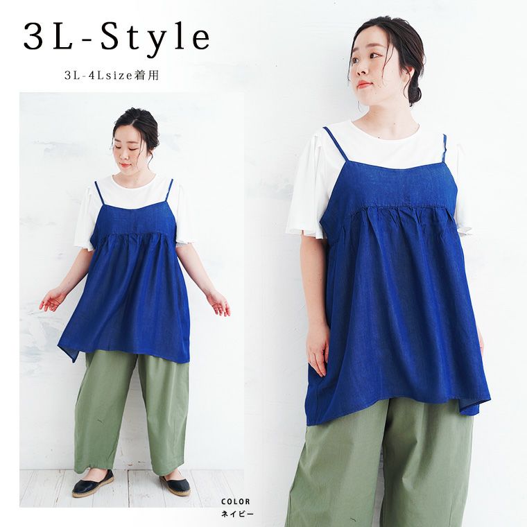 ち*ん様 TS2X487 ネイビー キャミソール Mサイズ 大きいサイズ 【さらデニ】 夏でもサラっと着られる デニム見え