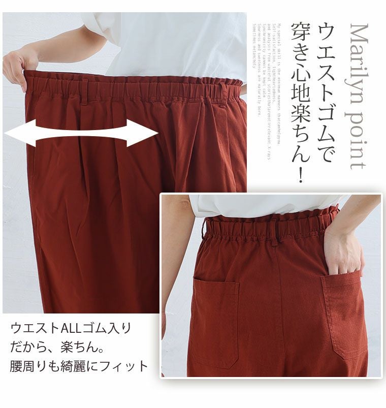 大きいサイズ さら軽 タックギャザー コクーンパンツ【ウェストゴム