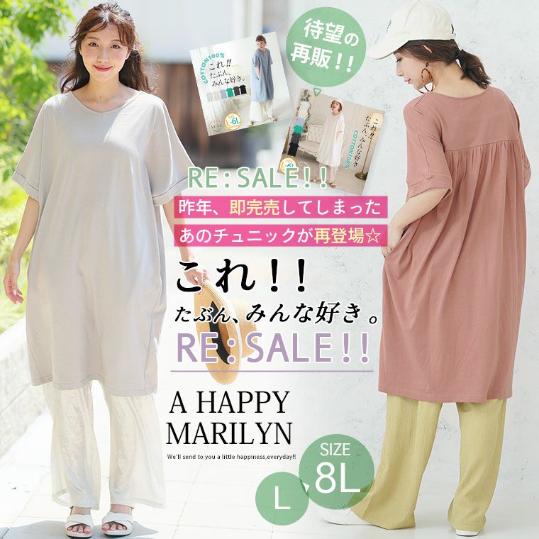 大きいサイズ 【これ！たぶん、みんな好き】 綿100％ バックギャザー