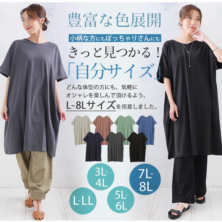 大きいサイズ 【これ！たぶん、みんな好き】 綿100％ バックギャザー