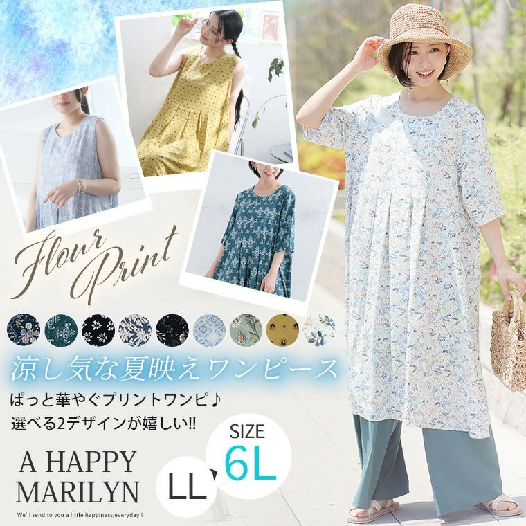 大きいサイズ リニューアル!! 選べる2デザイン ひんやり リラックス 細