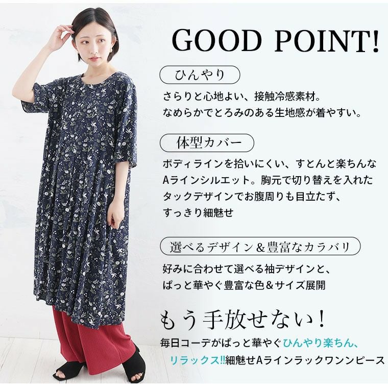 大きいサイズ リニューアル!! 選べる2デザイン ひんやり リラックス 細