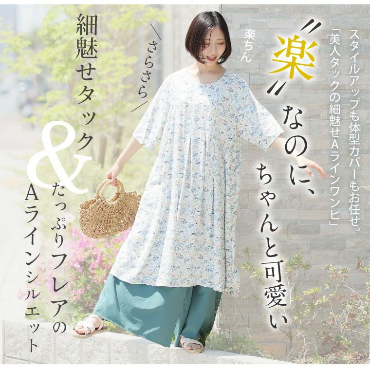 大きいサイズ リニューアル!! 選べる2デザイン ひんやり リラックス 細