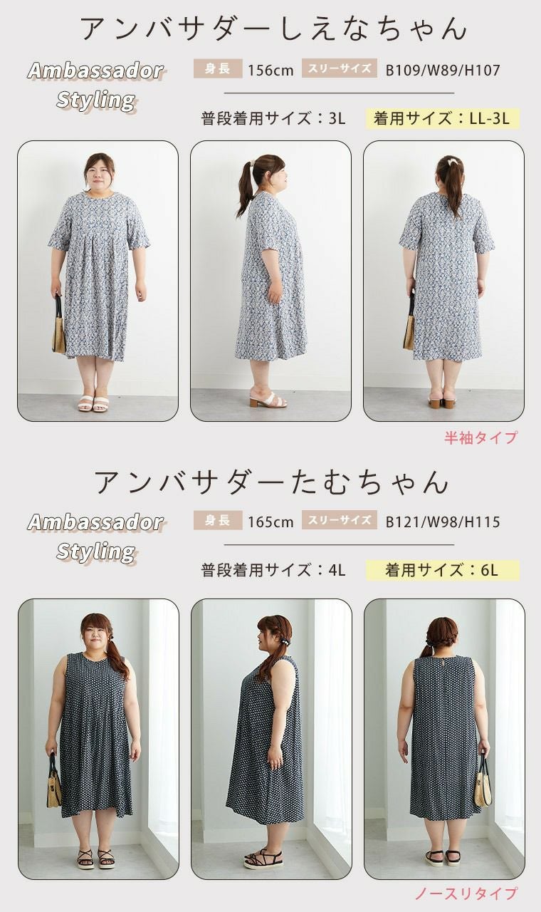 大きいサイズ リニューアル!! 選べる2デザイン ひんやり リラックス 細