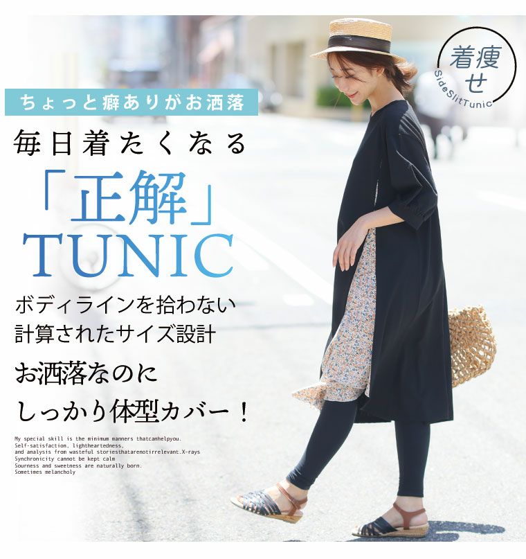 大きいサイズ 【着やせアイテム】 ひらりとチラ見せがアクセント