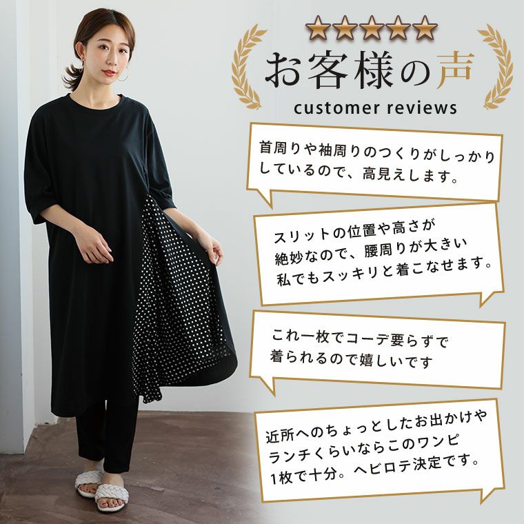 大きいサイズ 【着やせアイテム】 ひらりとチラ見せがアクセント