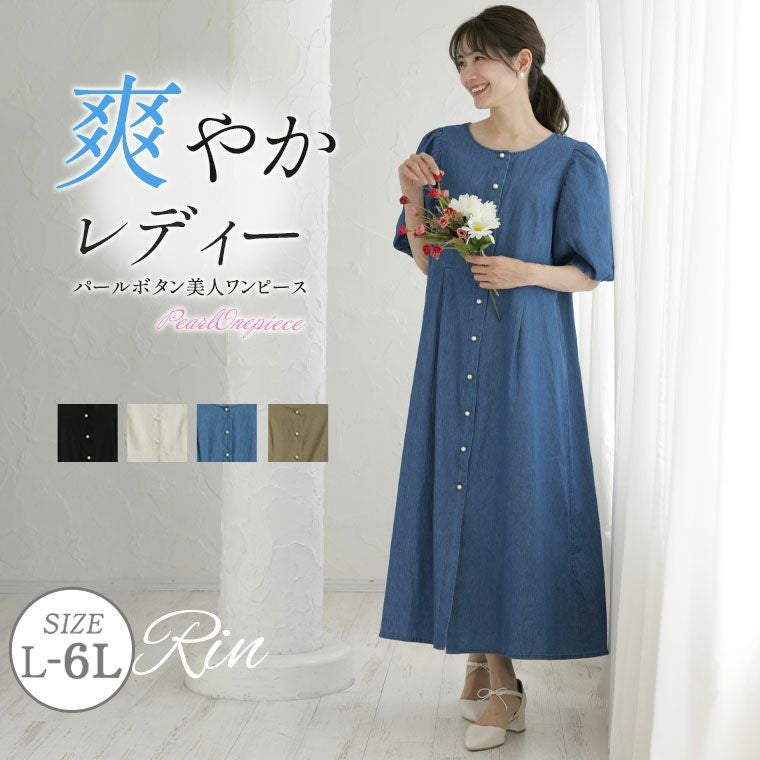 大きいサイズ Rin 大人の為の華奢魅せ タック美人 レーヨン 麻