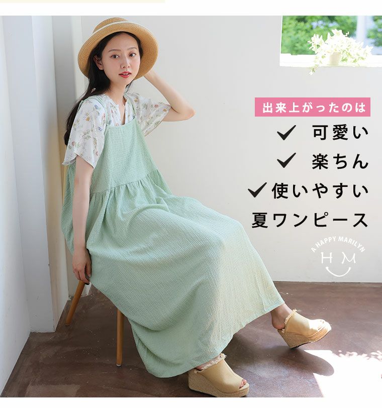 大きいサイズ SNSコラボ フォロワーさんと作った 夏ワンピース