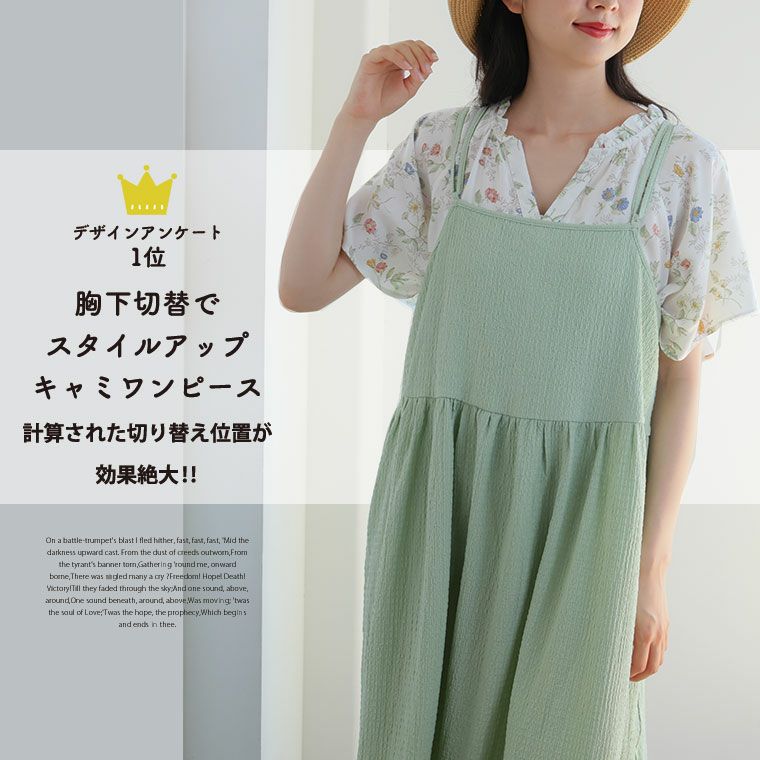 大きいサイズ SNSコラボ フォロワーさんと作った 夏ワンピース