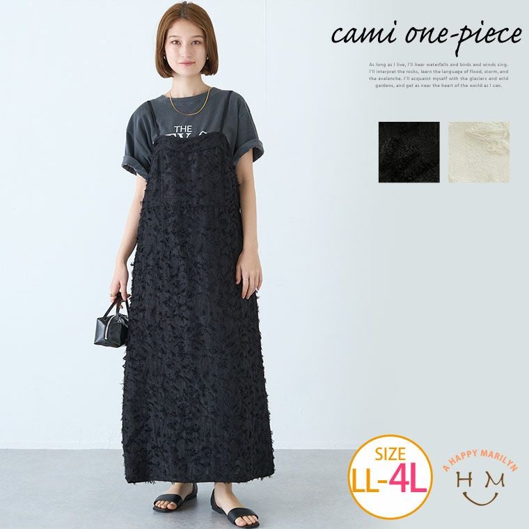 ロングワンピース ふくれジャガード キャミワンピース 店内全品30 OFF