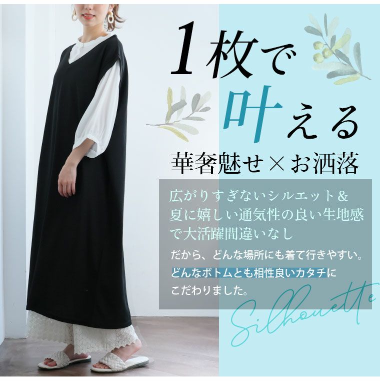 大きいサイズ 選べる2タイプ！ 1枚でキチンとお出かけスタイルが即