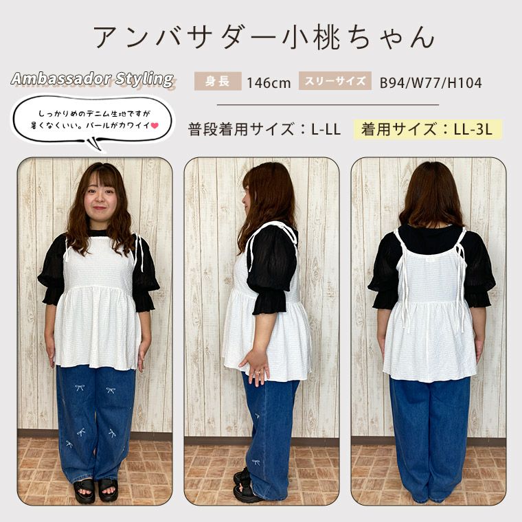 大きいサイズ リボン柄 デニム ワイドパンツ | 大きいサイズの通販なら