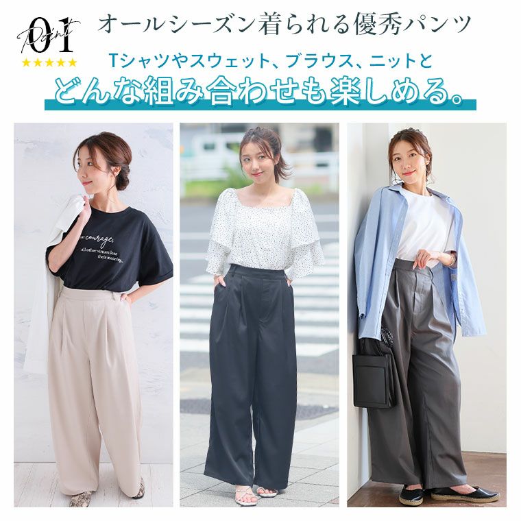 大きいサイズ タックで魅せる 美ラインウエスト 万能ストレート ワイド
