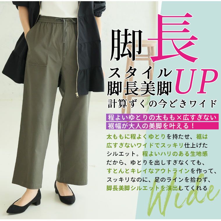 大きいサイズ 楽ちん美脚！ め～～～ちゃ伸びる シルエット美人な