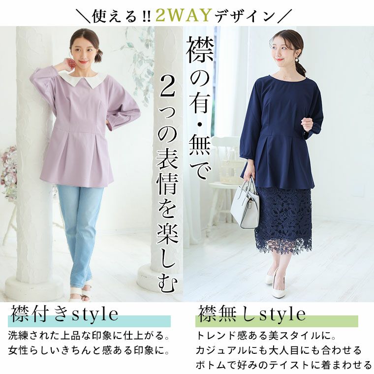 大きいサイズ 【MAGICAL SHAPE LINE】 スッキリなのに、ゆったり