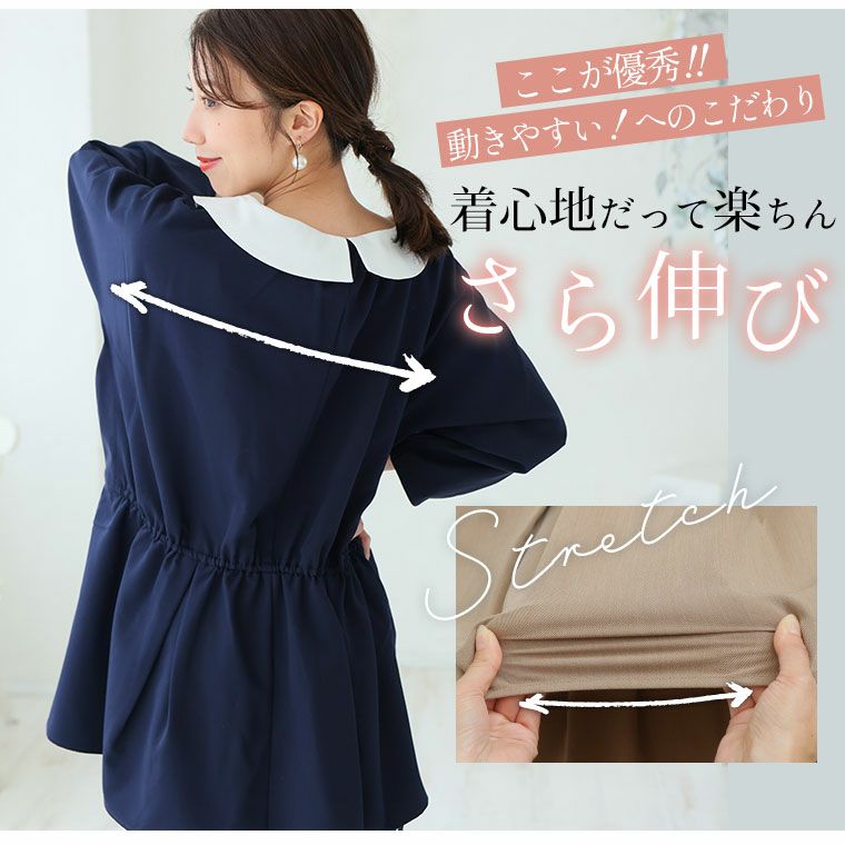 大きいサイズ 【MAGICAL SHAPE LINE】 スッキリなのに、ゆったり