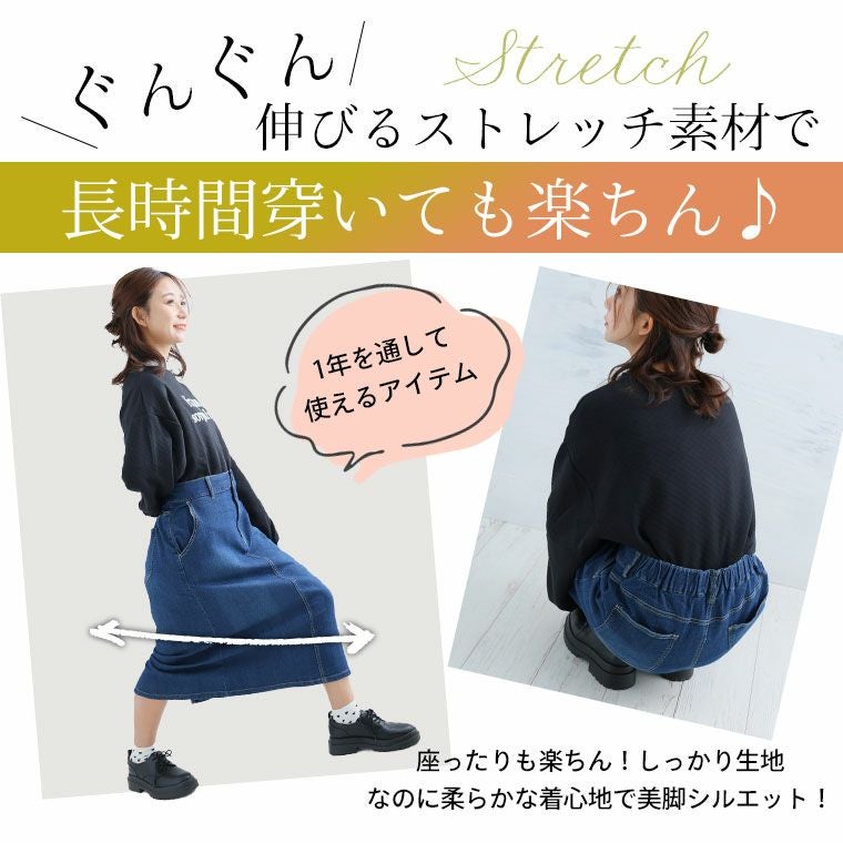 大きいサイズ 「天才シルエットスカート」 楽なのにキレイ ストレッチ