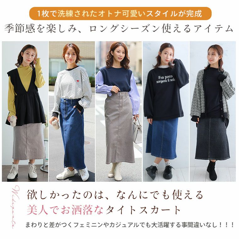 大きいサイズ 「天才シルエットスカート」 楽なのにキレイ ストレッチ