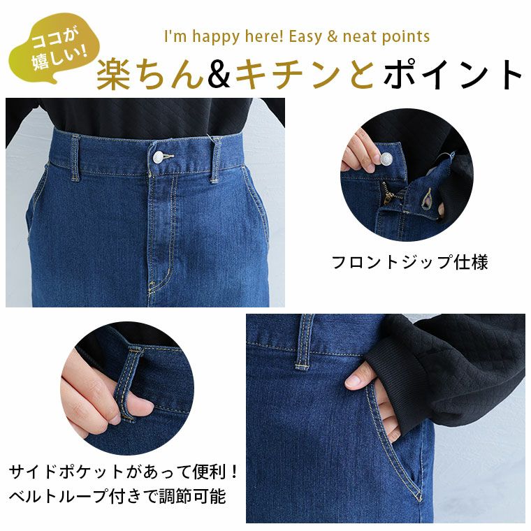 大きいサイズ 「天才シルエットスカート」 楽なのにキレイ ストレッチ