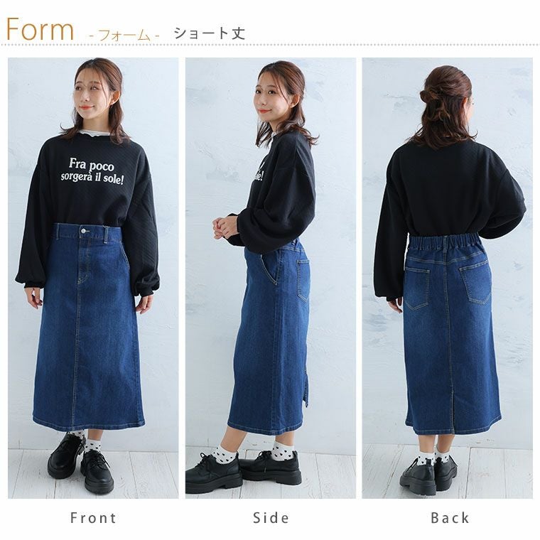 大きいサイズ 「天才シルエットスカート」 楽なのにキレイ ストレッチ