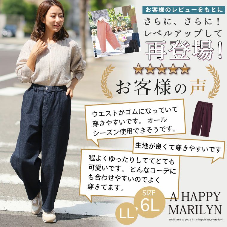 大きいサイズ 秋カラーにシフトチェンジ まるっとシルエットの