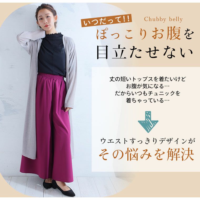 大きいサイズ しわ知らず。 ウエストギャザー 美人 ワイドパンツ