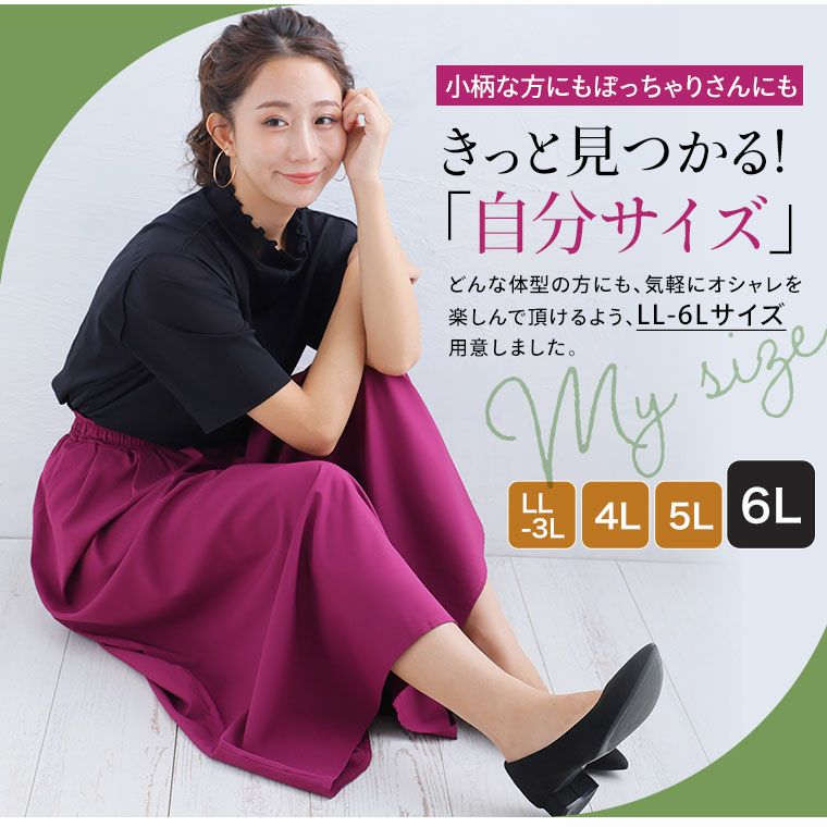 大きいサイズ しわ知らず。 ウエストギャザー 美人 ワイドパンツ