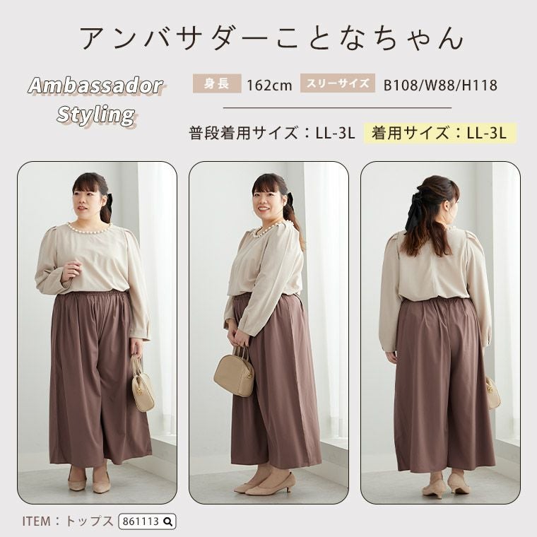 大きいサイズ しわ知らず。 ウエストギャザー 美人 ワイドパンツ