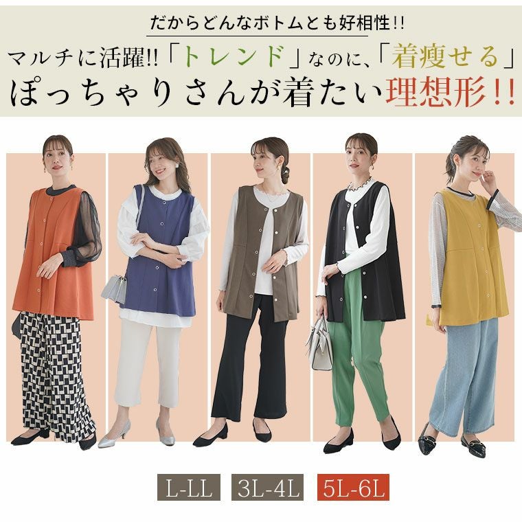 大きいサイズ Rin いつだって綺麗！ 染みない！ 美人な 撥水
