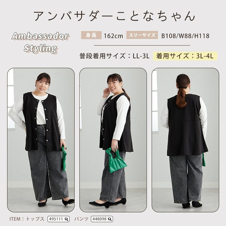 大きいサイズ Rin いつだって綺麗！ 染みない！ 美人な 撥水