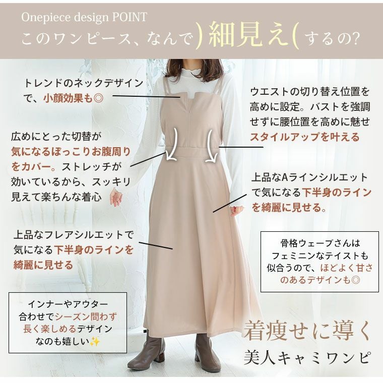 キャミ ワンピ 胸 の 位置 ぽっちゃりさんのキャミワンピ攻略テク トレンドコーデをずらりご紹介