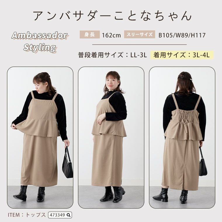 大きいサイズ 新色追加!! スポッと着られる！ ”楽かわ”シリーズ！ お腹