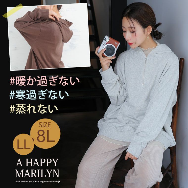 大きいサイズ 【裏 起毛の服苦手さんにおススメ】 ゆるシルエット