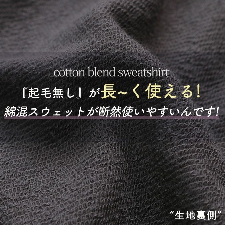 大きいサイズ 【裏 起毛の服苦手さんにおススメ】 ゆるシルエット
