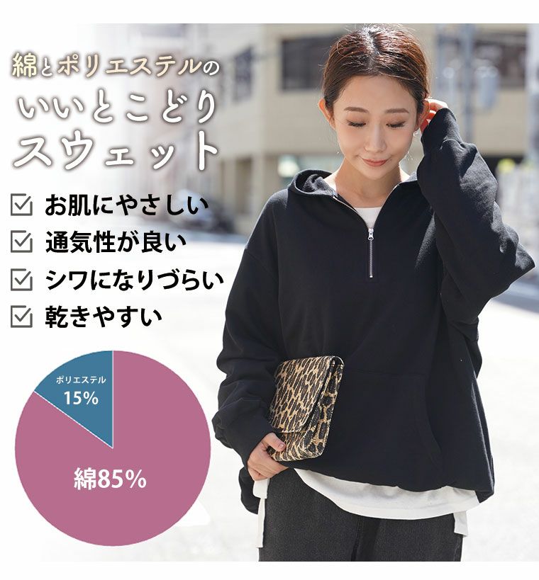 大きいサイズ 【裏 起毛の服苦手さんにおススメ】 ゆるシルエット