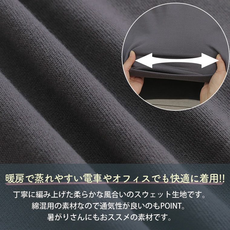 大きいサイズ 【裏 起毛の服苦手さんにおススメ】 ゆるシルエット
